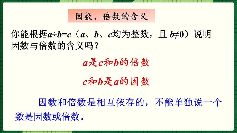 人教版数学六下 6.1.2 数的认识（2） 精品课件04