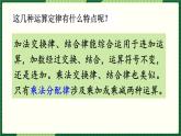人教版数学六下 6.1.4 数的运算（2） 精品课件