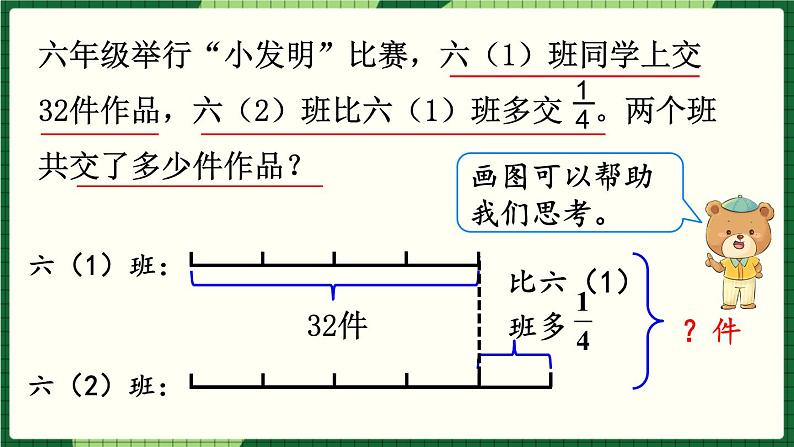 人教版数学六下 6.1.5 数与代数解决问题 精品课件03