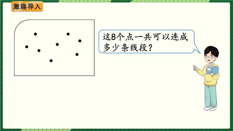 人教版数学六下 6.4.1 数学思考（1） 精品课件02