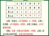 人教版数学六下 6.4.2 数学思考（2） 精品课件