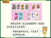 人教版數(shù)學(xué)六下 6.5.3 郵票中的數(shù)學(xué)問題 精品課件