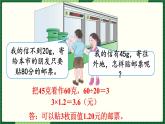人教版數(shù)學(xué)六下 6.5.3 郵票中的數(shù)學(xué)問題 精品課件