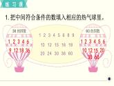 人教版數(shù)學五下 練習二 因數(shù)和倍數(shù)（1） PPT課件