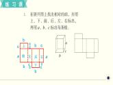 人教版数学五下 练习六 长方体和正方体（2） PPT课件