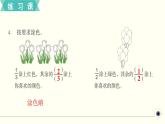 人教版数学五下 练习十一 分数的意义和性质（1） PPT课件