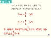 人教版数学五下 练习十二 分数的意义和性质（2） PPT课件