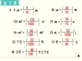 人教版数学五下 练习十二 分数的意义和性质（2） PPT课件