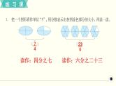 人教版数学五下 练习十三 分数的意义和性质（3） PPT课件