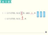 人教版数学五下 练习十三 分数的意义和性质（3） PPT课件