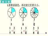 人教版数学五下 练习十四 分数的意义和性质（4） PPT课件