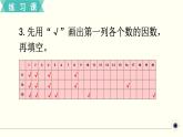 人教版数学五下 练习十五 分数的意义和性质（5） PPT课件