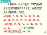 人教版数学五下 练习十七 分数的意义和性质（7） PPT课件