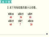 人教版数学五下 练习十七 分数的意义和性质（7） PPT课件