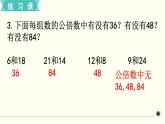 人教版数学五下 练习十七 分数的意义和性质（7） PPT课件