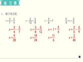 人教版数学五下 练习二十四 分数的加法和减法（2） PPT课件