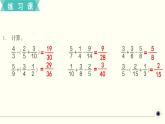 人教版数学五下 练习二十五 分数的加法和减法（3） PPT课件