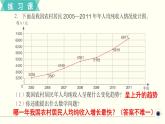 人教版数学五下 练习二十六 折线统计图 PPT课件