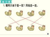 人教版数学四下 练习九 小数的意义和性质（1） PPT课件