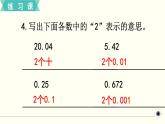 人教版数学四下 练习九 小数的意义和性质（1） PPT课件