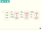 人教版数学四下 练习十一 小数的意义和性质（3） PPT课件