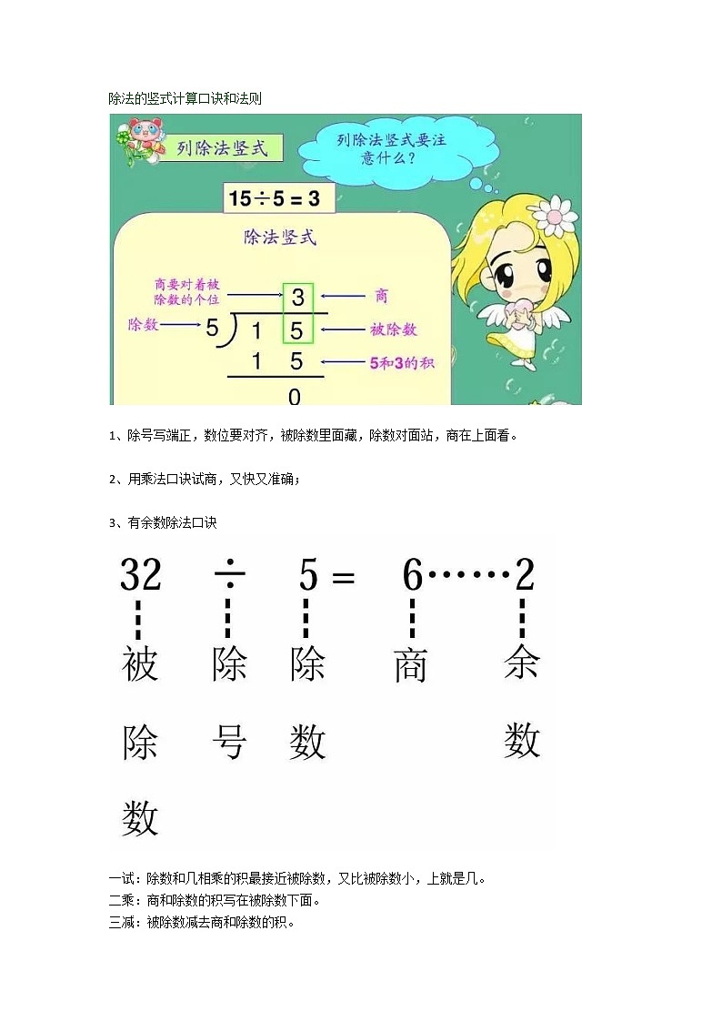 人教版二年级数学下册概念及公式，各版本通用 学案01