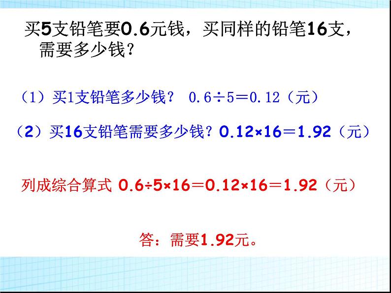 小学升中考应用题分类总复习第4页