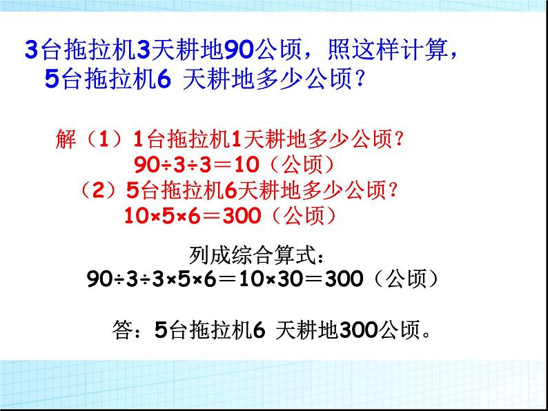 小学升中考应用题分类总复习第5页