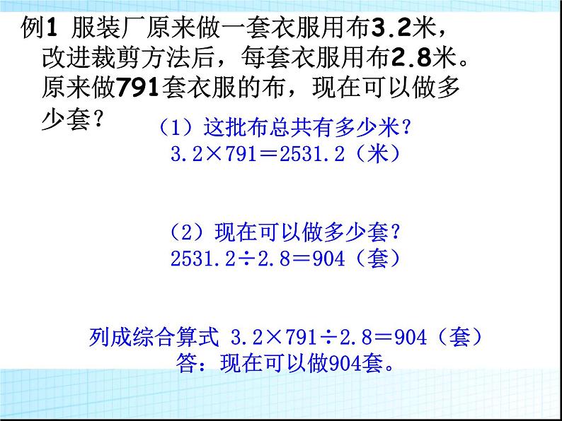 小学升中考应用题分类总复习第7页