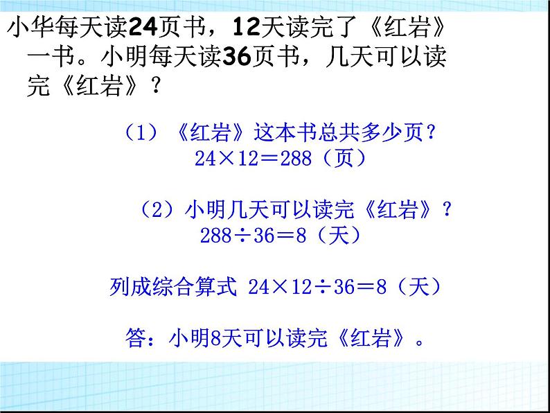 小学升中考应用题分类总复习第8页