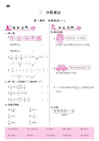 小学数学北师大版五年级下册三 分数乘法分数乘法（一）课时作业