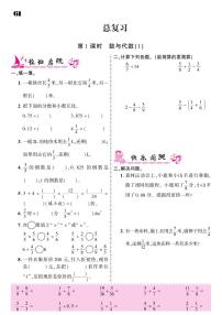 2021春北师大版五年级下册数学试题 总复习 同步练习