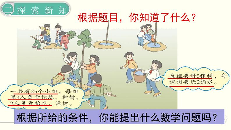 人教版数学四下 3.2.1 乘法运算定律（1） 精品课件第4页