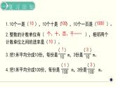 人教版数学四下 4.1.1 小数的意义 精品课件