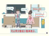 人教版数学四下 4.1.1 小数的意义 精品课件