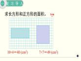 人教版数学四下 7.2.2 平移（2） 精品课件