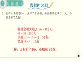 人教版数学四下 9.2 数学广角 ——鸡兔同笼练习课 精品课件