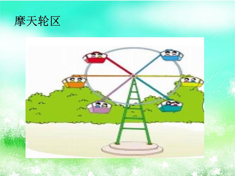 2021春浙教版 一年级下册数学课件-2.5 2的乘法口诀 (共21张PPT)第7页