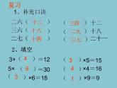2021春浙教版 一年级下册数学课件-2.9 4的乘法口诀 (共18张PPT)