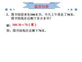 2021春浙教版 一年级下册数学课件-3.12 100以内的数（二）—— 41-100  (共18张PPT)