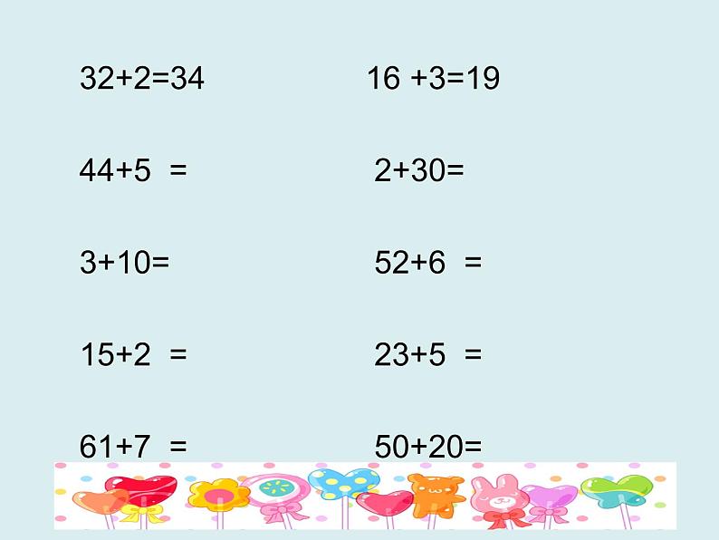 2021春浙教版 一年级下册数学课件-3.15 不进位加法(共40张PPT)05