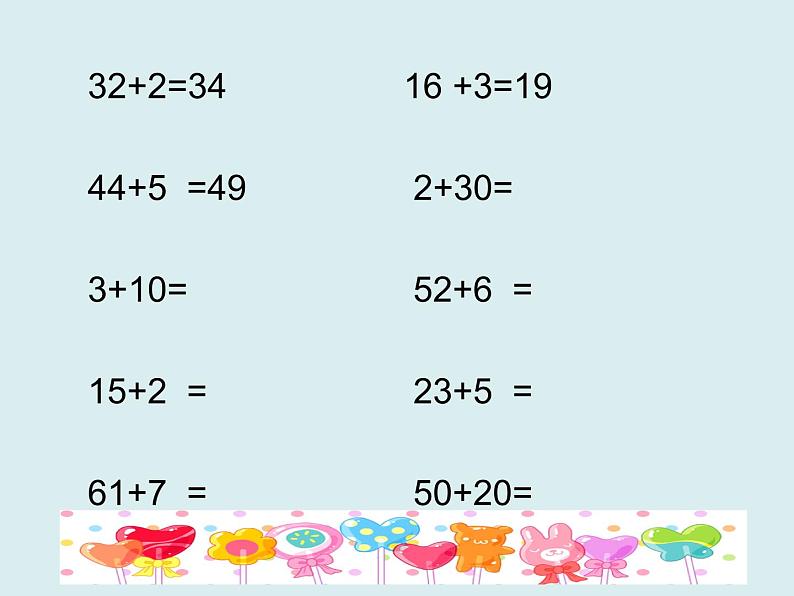 2021春浙教版 一年级下册数学课件-3.15 不进位加法(共40张PPT)06