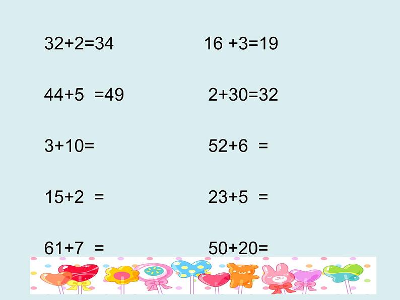 2021春浙教版 一年级下册数学课件-3.15 不进位加法(共40张PPT)07