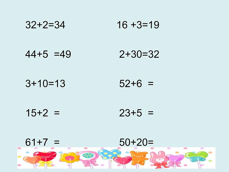 2021春浙教版 一年级下册数学课件-3.15 不进位加法(共40张PPT)08