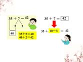 2021春浙教版 一年级下册数学课件-4.19进位加法（一） (共13张PPT)