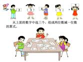 2021春浙教版 一年级下册数学课件-4.20退位减法（一）(共16张PPT)