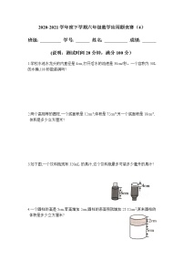 小学人教版圆柱的体积课时练习