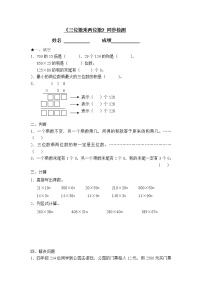 苏教版四年级下册三 三位数乘两位数随堂练习题