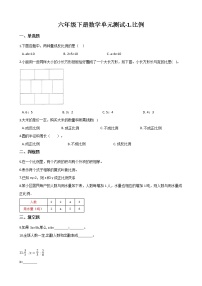 小学数学浙教版六年级下册一 比例综合与测试单元测试综合训练题