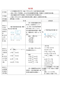 小学数学8 克和千克学案